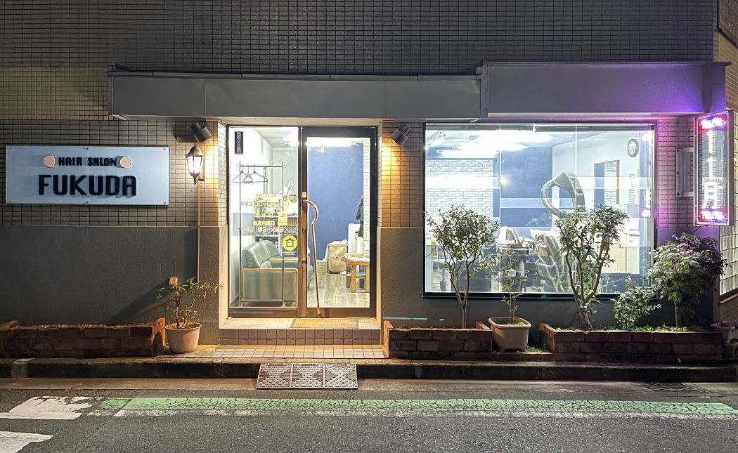 ヘアーサロンフクダについて